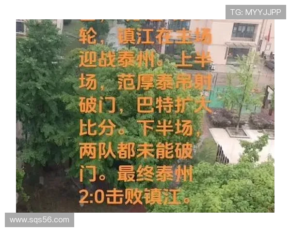 带伤冲锋!范厚泰半场伤退仍坚守,泰州队逆境书写血性战 带伤冲锋!范厚泰半场伤退仍坚守,泰州队逆境书写血性战